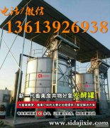 玉溪市有機肥發(fā)酵罐廠家